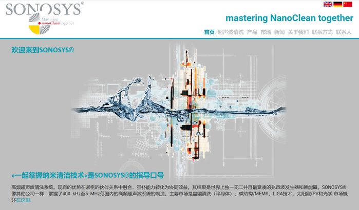 Chinese version of the SONOSYS website